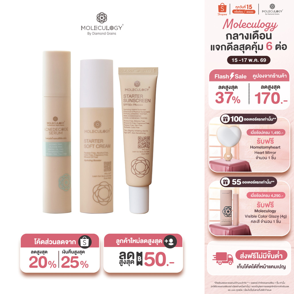 Moleculogy [Set 3 ชิ้น] AcneDecode Serum (50ml) + Starter Soft Cream (50g) + Starter Sunscreen SPF50
