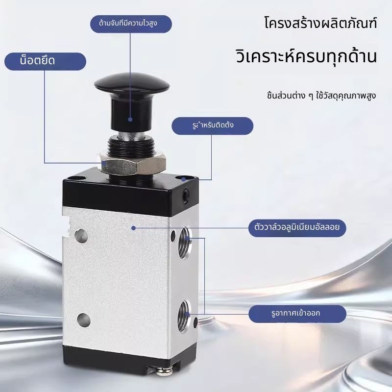 ชุดวาล์วควบคุมลม 4H210-08 และ 4R210-08วาล์วควบคุมทิศทาง 5/2 ทาง เกลียว 1/4 นิ้ว อะลูมิเนียม สำหรับกร