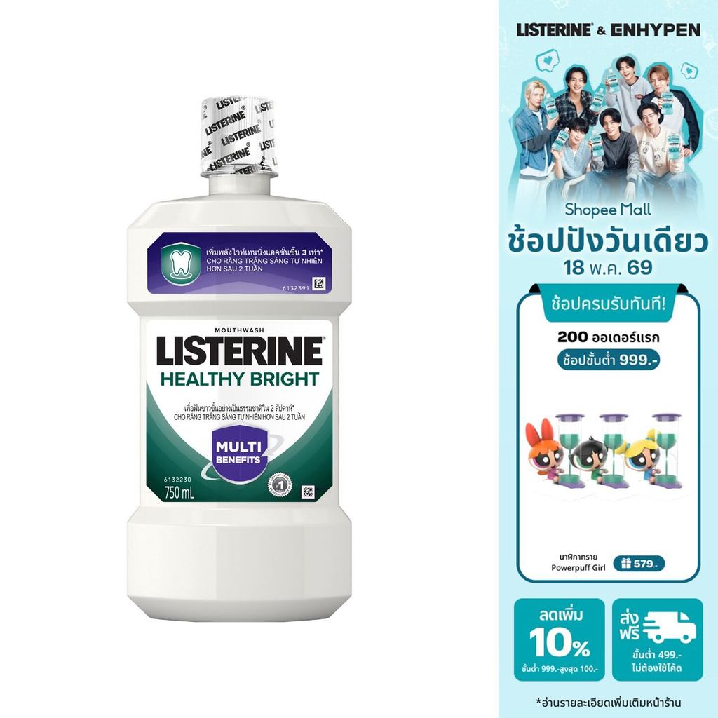 ลิสเตอรีน น้ำยาบ้วนปาก เฮลตี้ ไบรท์ 750มล. Listerine mouthwash Healthy bright 750 ml