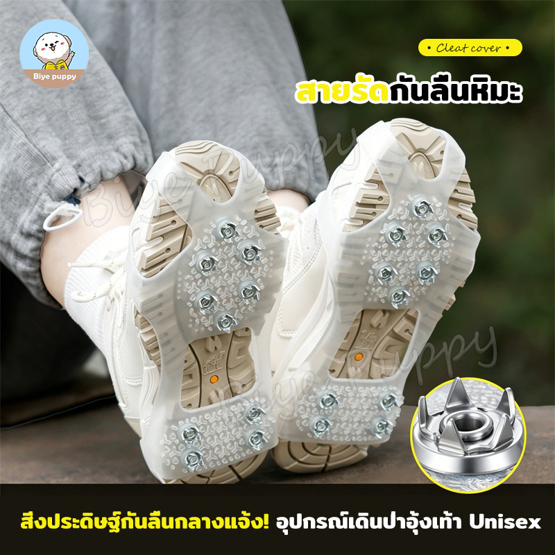 New สายรัดกันลื่นหิมะ รองเท้าลุยหิมะ 10 ฟันรองเท้า รองเท้ากันลื่น ปีนเขา อุปกรณ์สกี อุปกรณ์เดินป่า