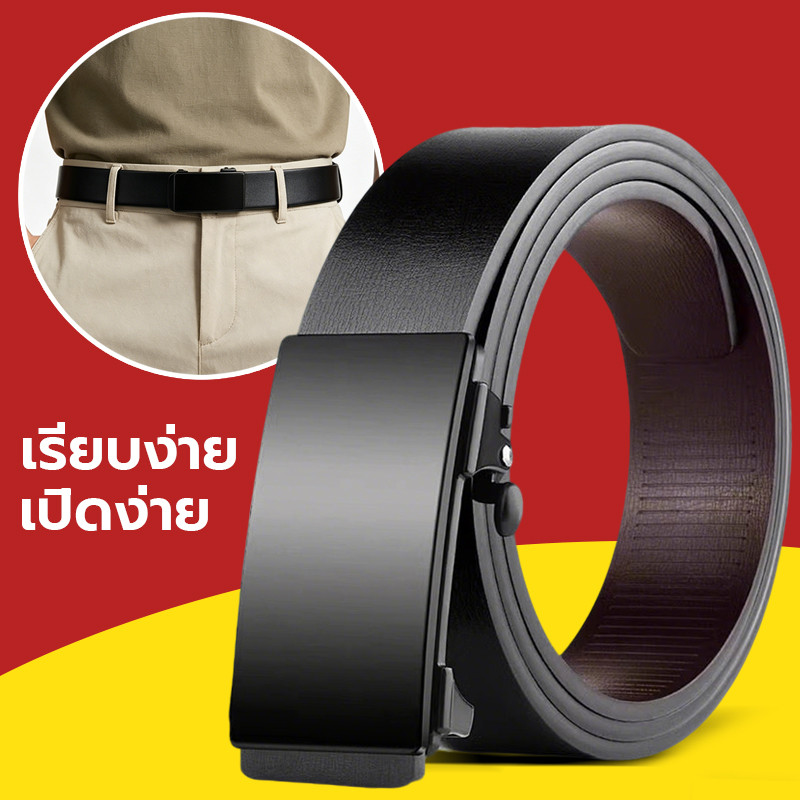 เข็มขัดผู้ชายสไตล์มินิมอล หัวออโต้เมติค ไม่ขาดง่าย เข็มขัดทำงาน-ออกเที่ยวได้ เข็มขัดหนังผู้ชาย เข็มขัดหนัง