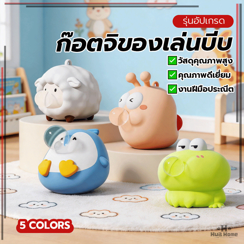 ของเล่นพุ่งฟองระบายเครียด สัมผัสที่นุ่มนวล บีบได้ตามใจ ช่วยผ่อนคลายอารมณ์ได้ดี