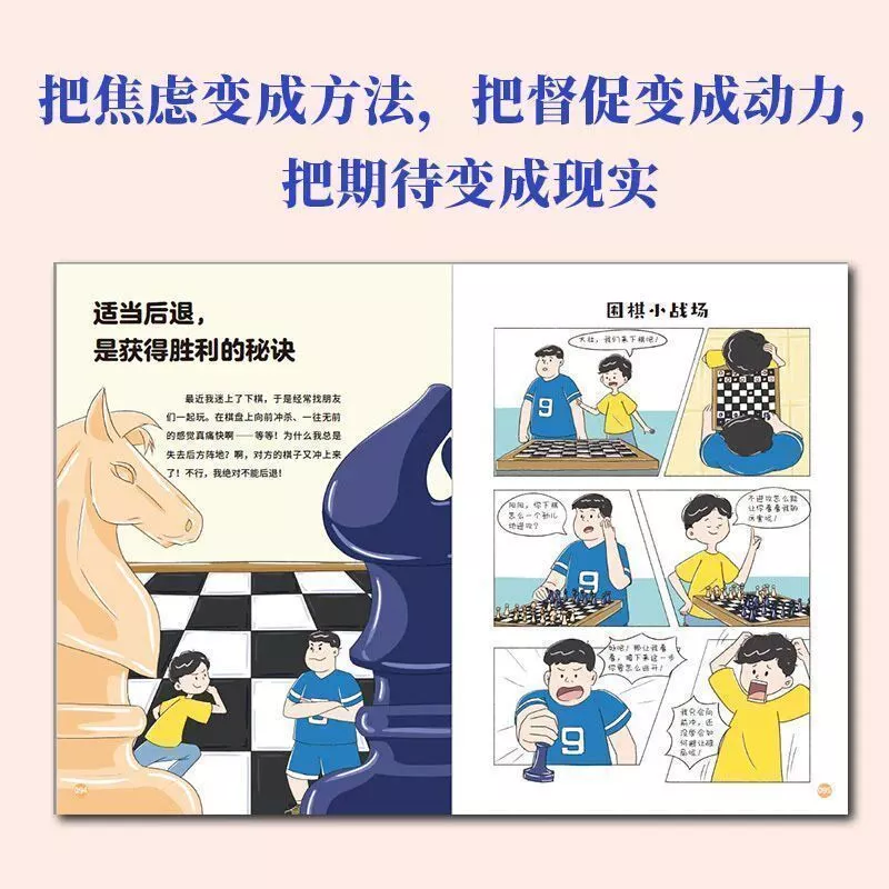 หนังสือการ์ตูนคู่มือการเจริญเติบโตและความกล้าหาญสำหรับเด็ก 05.18 thumbnail 7