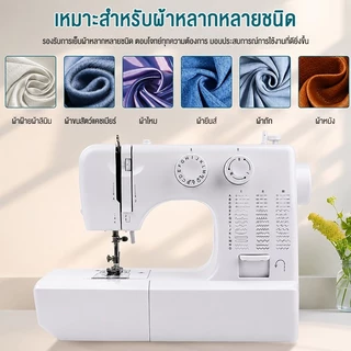 กรเย็บผ้า จักรเย็บผ้าไฟฟ้า 45เส้นลาย ระบบปรับความเร็วสูง-ต่ำ เย็บผ้าหนาได้ ใช้ง่ายสำหรับมือใหม่