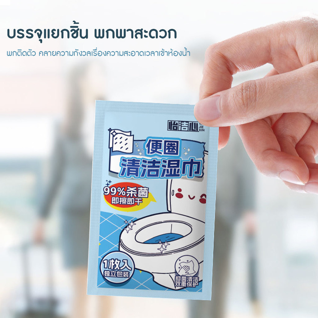 ส่งจากไทย 15แผ่น/กล่อง ทิชชู่ทำความสะอาดชักโครก รูปที่ 6