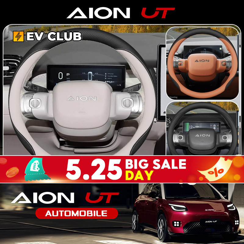 Gac aion UT SUV EV รถอุปกรณ์เสริมพิเศษพวงมาลัยรถ 25 ใหม่ UT/RT พิเศษอุปกรณ์ตกแต่งภายในรถยนต์ Ultra-Thin Grip Cover