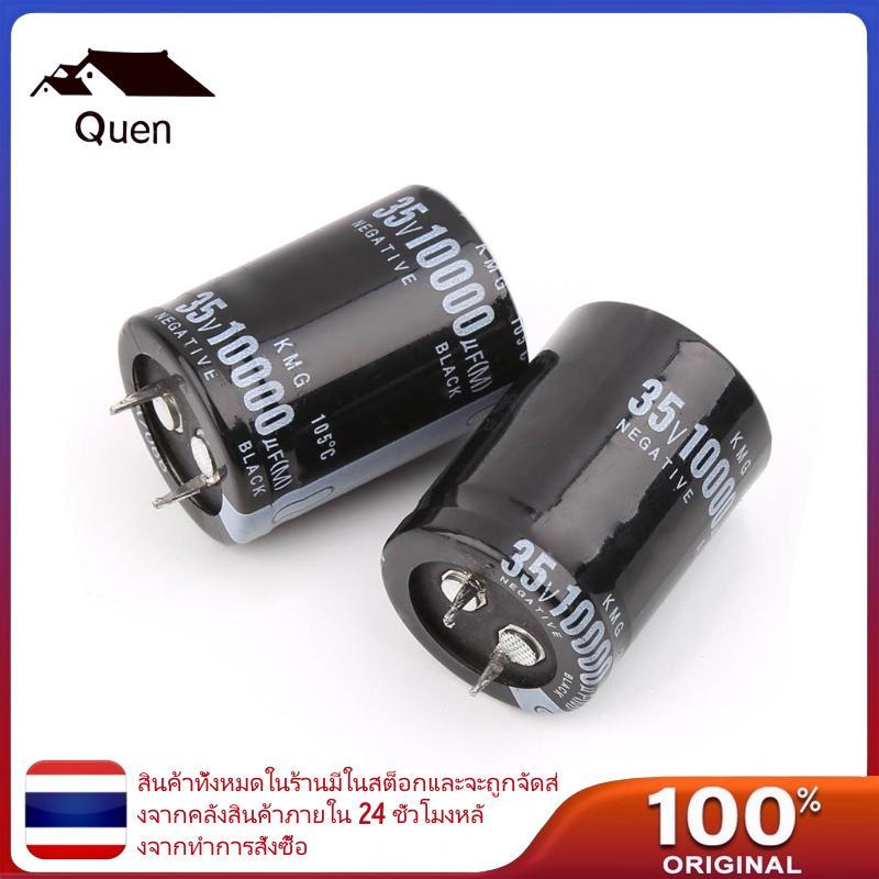 Quyn 2 ชิ้นอลูมิเนียม Electrolytic Capacitor 35V 10000UF Power Amplifier Electrolytic 10000UF 35V 25