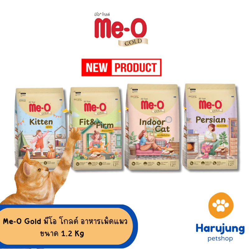 Me-O Gold อาหารเม็ดแมว มีโอ โกลด์ ขนาด 1.2 kg