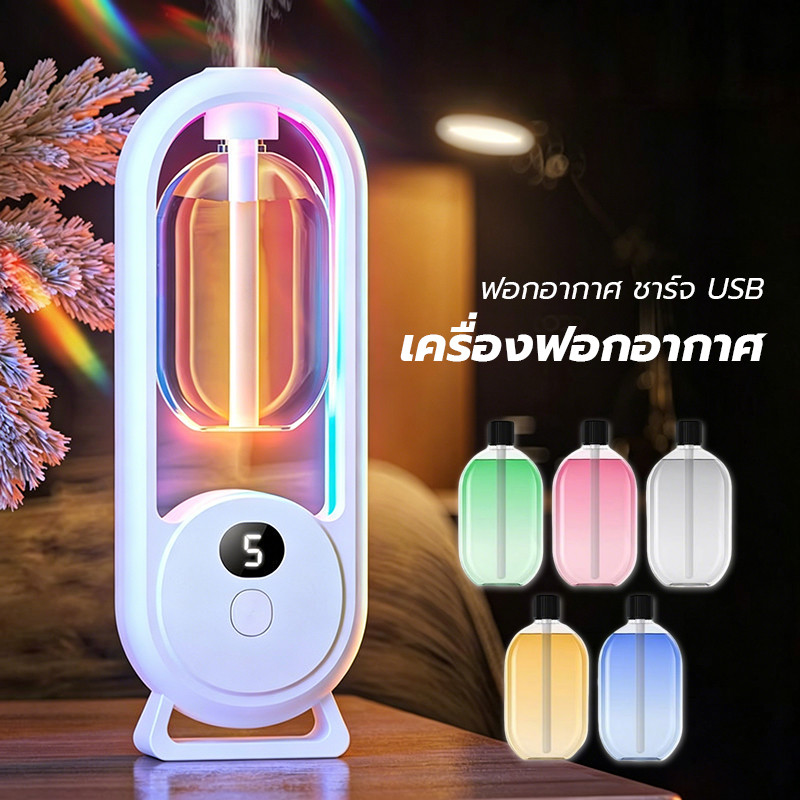 เครื่องฟอกอากาศอัตโนมัติ ชาร์จ USB กระจายน้ำมันหอมระเหย แบบชาร์จไฟได้ ปรับได้ 5 เกียร์