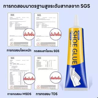 กาวซ่อมรองเท้า 60ml อเนกประสงค์ กันน้ำติดแน่น แห้งเร็วใช้งานง่าย ยึดไม่หลุด เหมาะซ่อมรองเท้าทุกชนิดทนทานยาวนาน