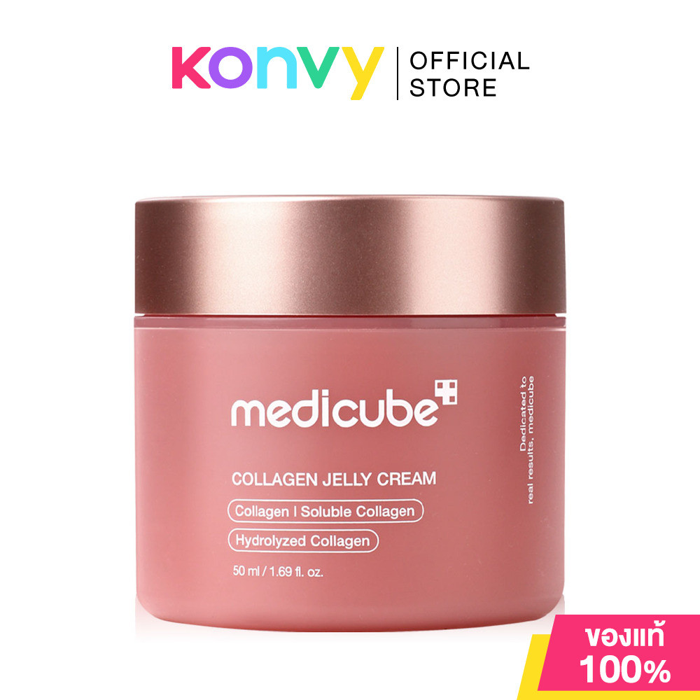 MEDICUBE Collagen Jelly Cream 50ml ครีมบำรุงผิวเนื้อเจลลี่ เมดิคิวบ์ ช่วยให้ผิวอิ่มฟู แน่นเด้ง กระชับ เผยผิวโกลว์ใส.