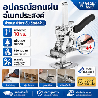 ชุดเครื่องมือยกยกแผงประตู ยกกระเบื้อง ยกผนัง แขน ยก ปรับความสูงได้ อเนกประสงค์ 1/2/4PCS ปรับได้