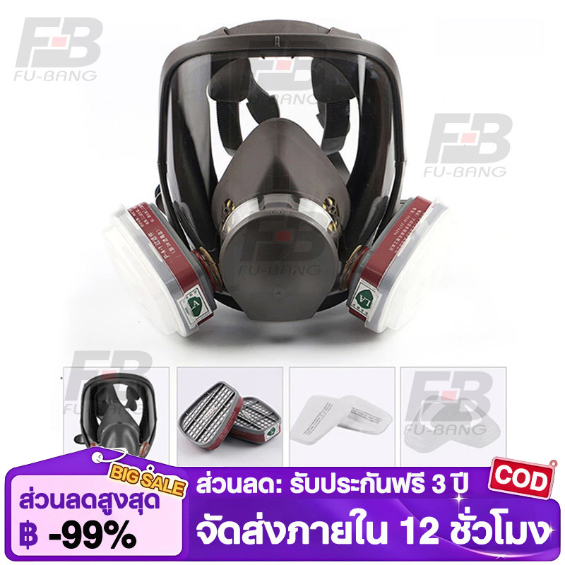 หน้ากากกันสารเคมี รุ่น 6800 สำหรับงานพ่นยาการเกษตร งานพ่นสีรถ (ของแท้ 100%) หน้ากากพ่นยาฆ่าแมลง หน้ากากกันกลิ่น