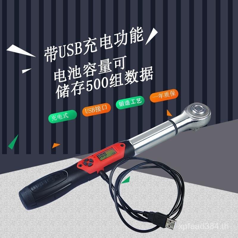 ประแจทอร์ค ประแจ Toolead แรงบิดแบบชาร์จไฟได้ TS UTCC