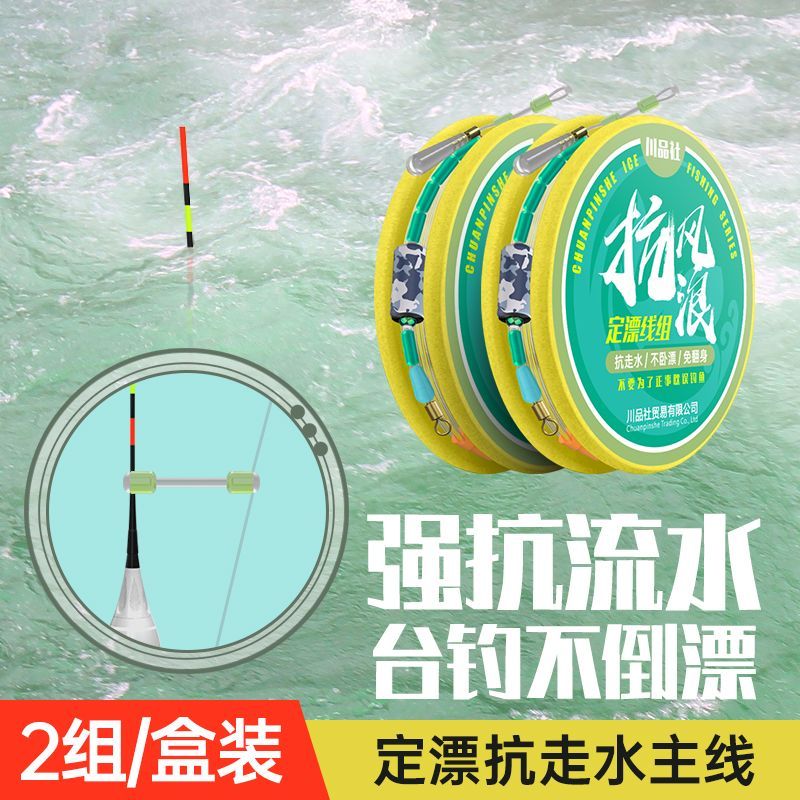 Anti-Flow Water FIXED Drift Line ชุดข้าว/ข้าวลม-Resistant Hand Rod ตกปลาไต้หวันสายหลักสายตกปลา Tie ผ