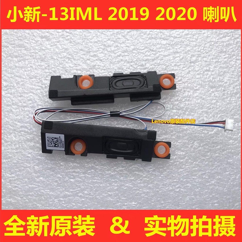 Lenovo Shin-Chan-13IML 2019 2020 S340-13 ลําโพงลําโพงเสียงในตัว
