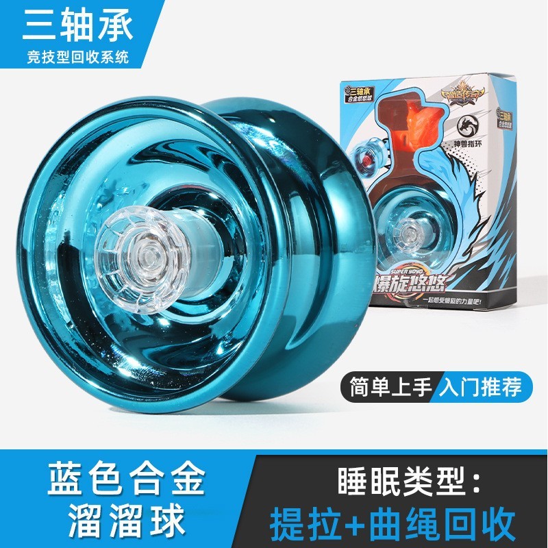 เด็ก yoyo yoyo ของแท้ yoyo yoyo uu Ball yoyo Advanced Living Sleep Automatic Swing ชายหญิง20251207