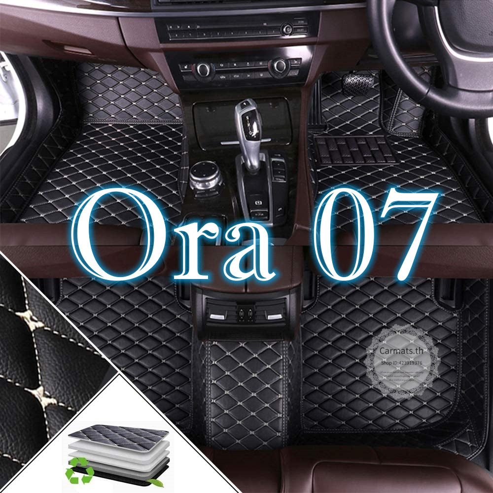 [สินค้าพร้อมส่ง] พรมรถยนต์ (ORA 07) พรมปูพื้นกันน้ำ พรมในรถ พรมหนังสำหรับวางเท้า
