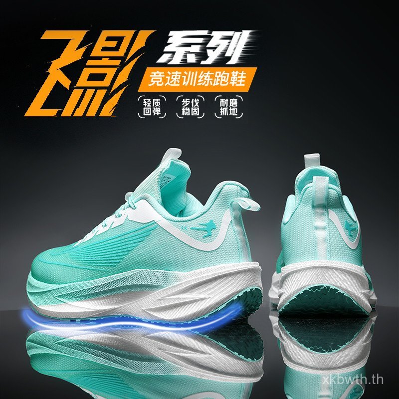 Wanwan Real Carbon Board Flying Shadow Running Shoes~