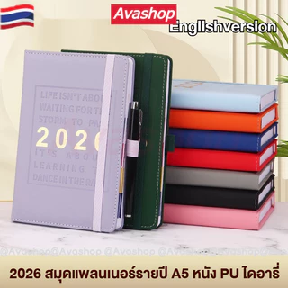 2026 Planner A5 Agenda 365 วันปฏิทินโน้ตบุ๊ครายเดือน/รายสัปดาห์ Planner สํานักงานเครื่องเขียนโรงเรียน
