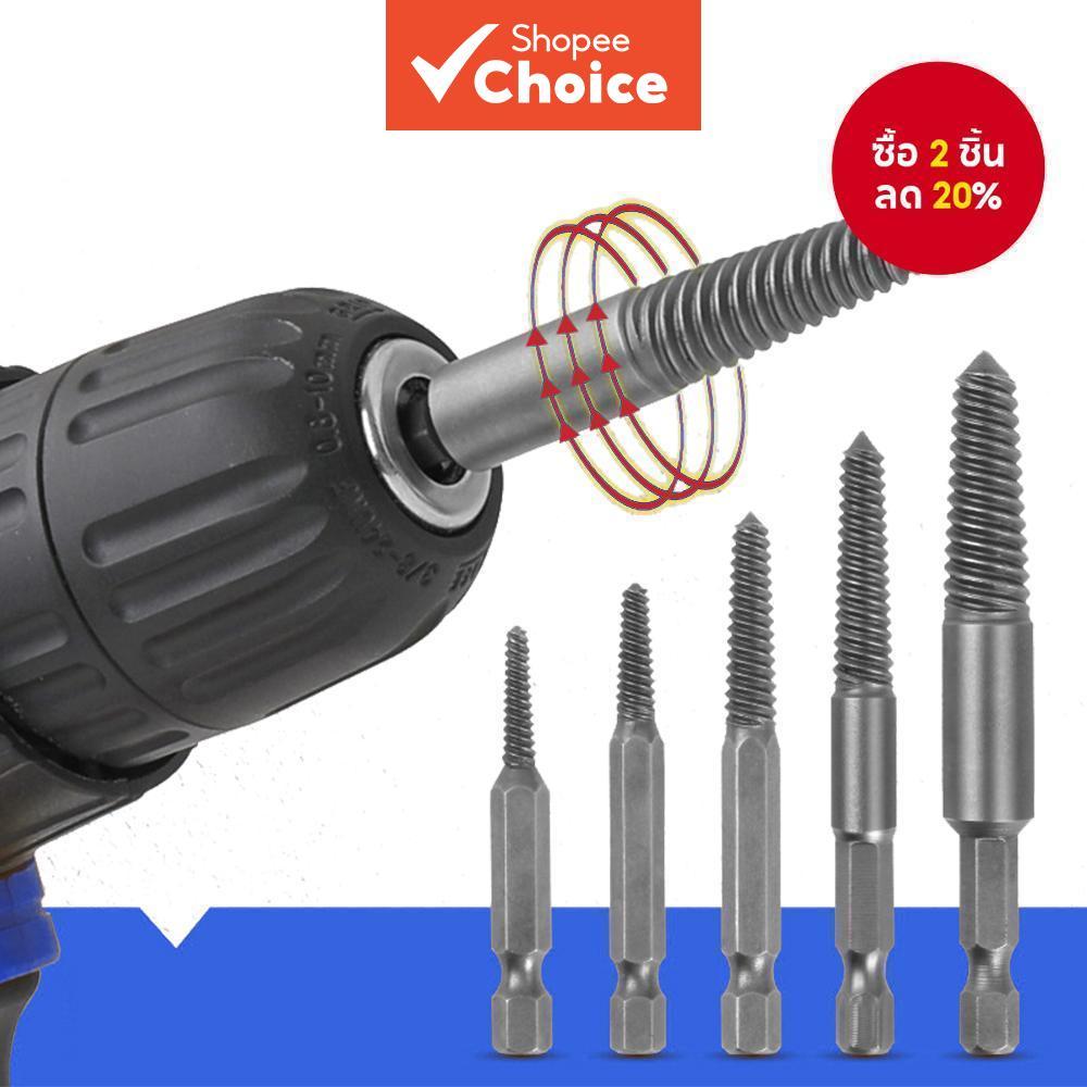 5 ชิ้น Hex Shank Broken Head Bolt Remover Kit, เครื่องมือทนทานสําหรับถอดเสียหาย, สนิม, และสกรู Stripped