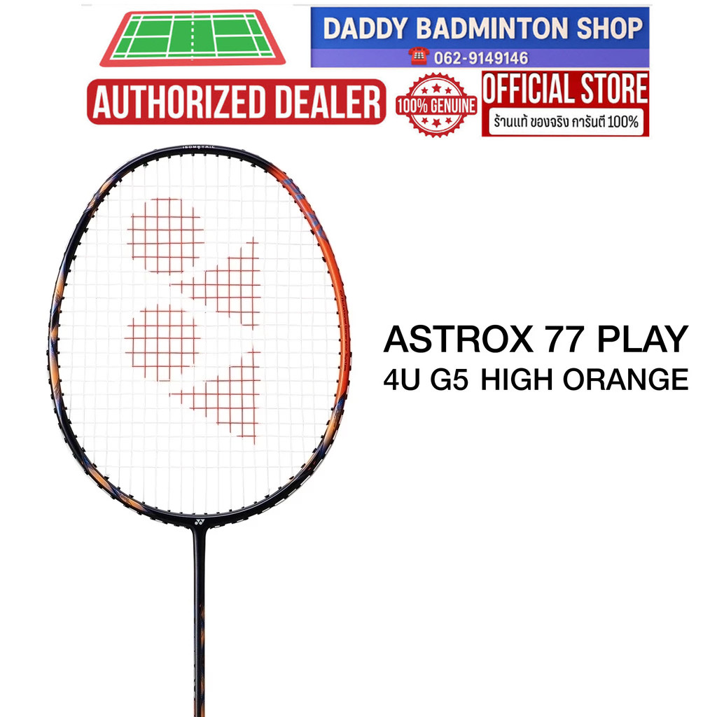 YONEX ไม้แบดมินตัน ASTROX 77 PLAY ORANGE