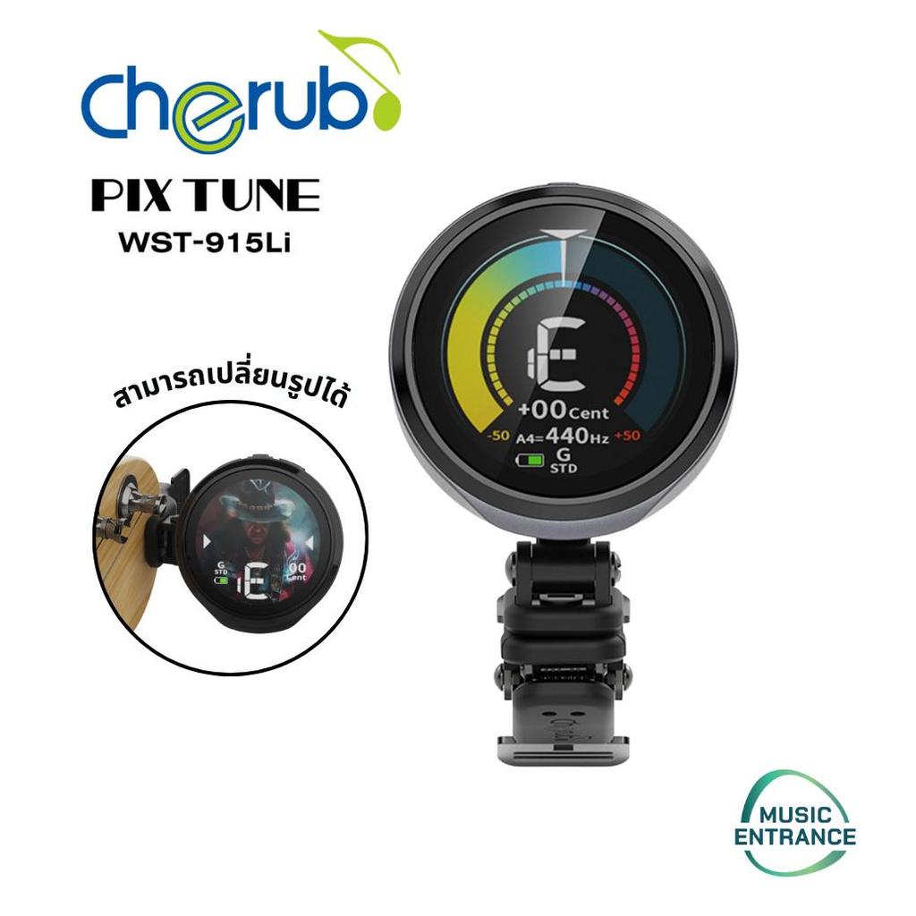 Cherub WST-915LI Pix Tune Tuner จูนเนอร์ เครื่องตั้งสายกีตาร์ เปลี่ยนรูปได้ ตั้งภาพหน้าจอได้