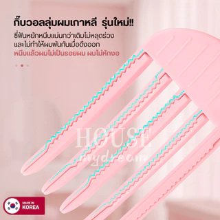 กิ๊บยกโคนผมรุ่นใหม่ ของแท้จากเกาหลี100% เพิ่มวอลลุ่มผมสไตล์เกาหลี ซ่อมยกโคนผม หวียกโคนผม กิ๊บยกผม ยกผมสูง กิ๊ฟ โรลม้วนผม