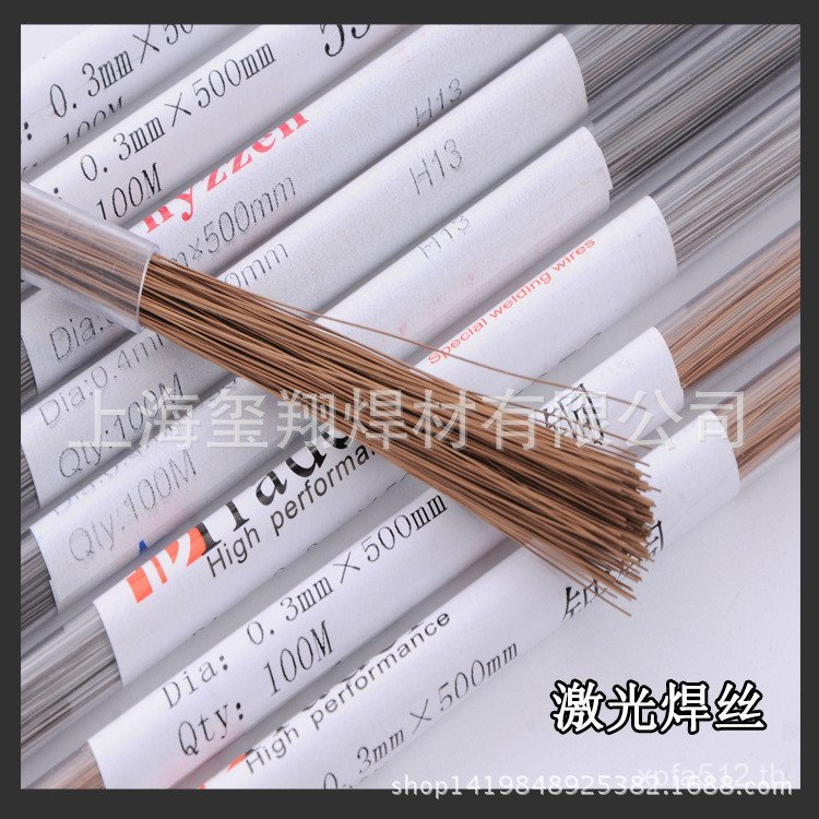 // อิตาลี 0.2 แม่พิมพ์เลเซอร์แม่พิมพ์ลวดเชื่อม 0.4 Beryllium ทองแดง 0.5 แม่พิมพ์ 0.6 มม.//-CUS0.3 วั