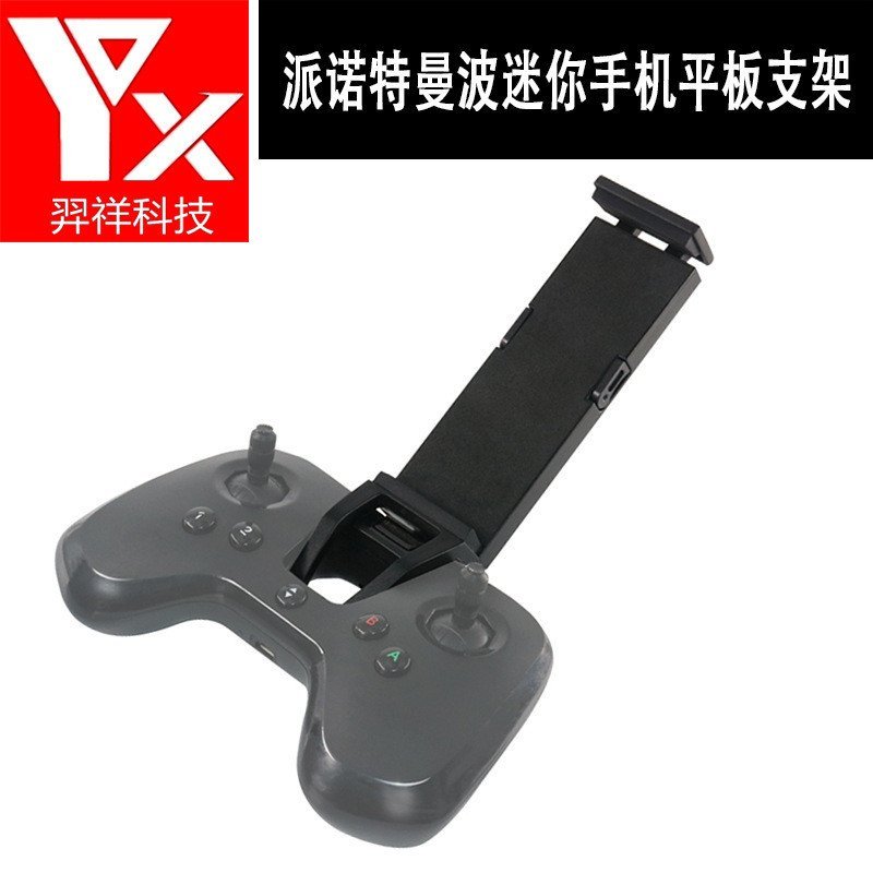 โทรศัพท์มือถือ [อุปกรณ์เสริมวงเล็บ Mambo แท็บเล็ต Universal Mini Mambo YX] Pannot JEAK