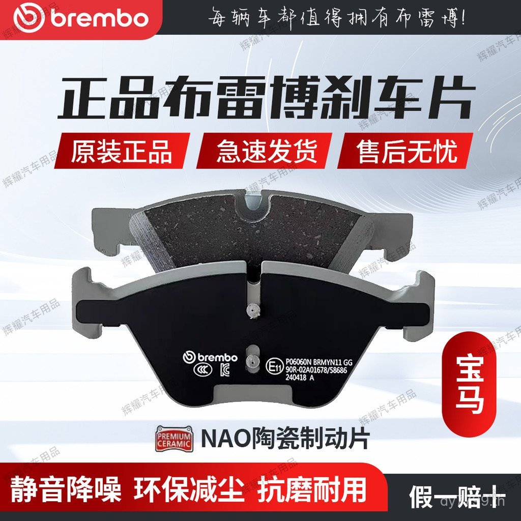 ขายร้อน [อัตราการสรรเสริญ 99%] ผ้าเบรค BMW สําหรับ BMW X1 X3 X5 320 325 520 525 530 YTL9