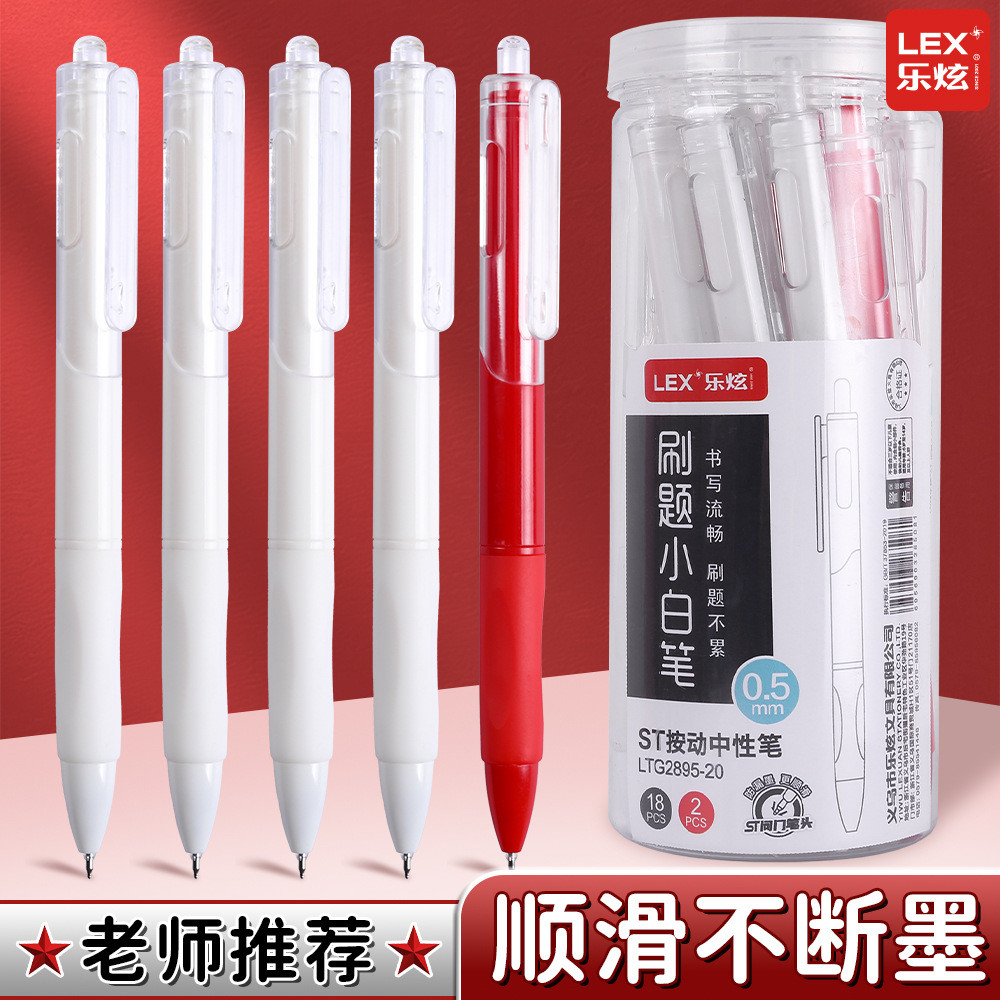 20 Barrel Gel Pens ST Nib Brush Question Pens Black Red Pens High-Value Student Quick-Drying Press G