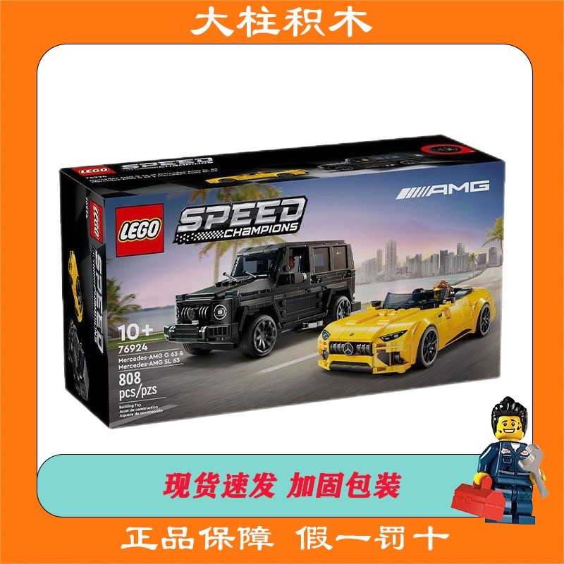 Lego 76924 Mercedes AMG G63 และ AMG AL63 Speed Series Racing Car Building Block ของเล่น