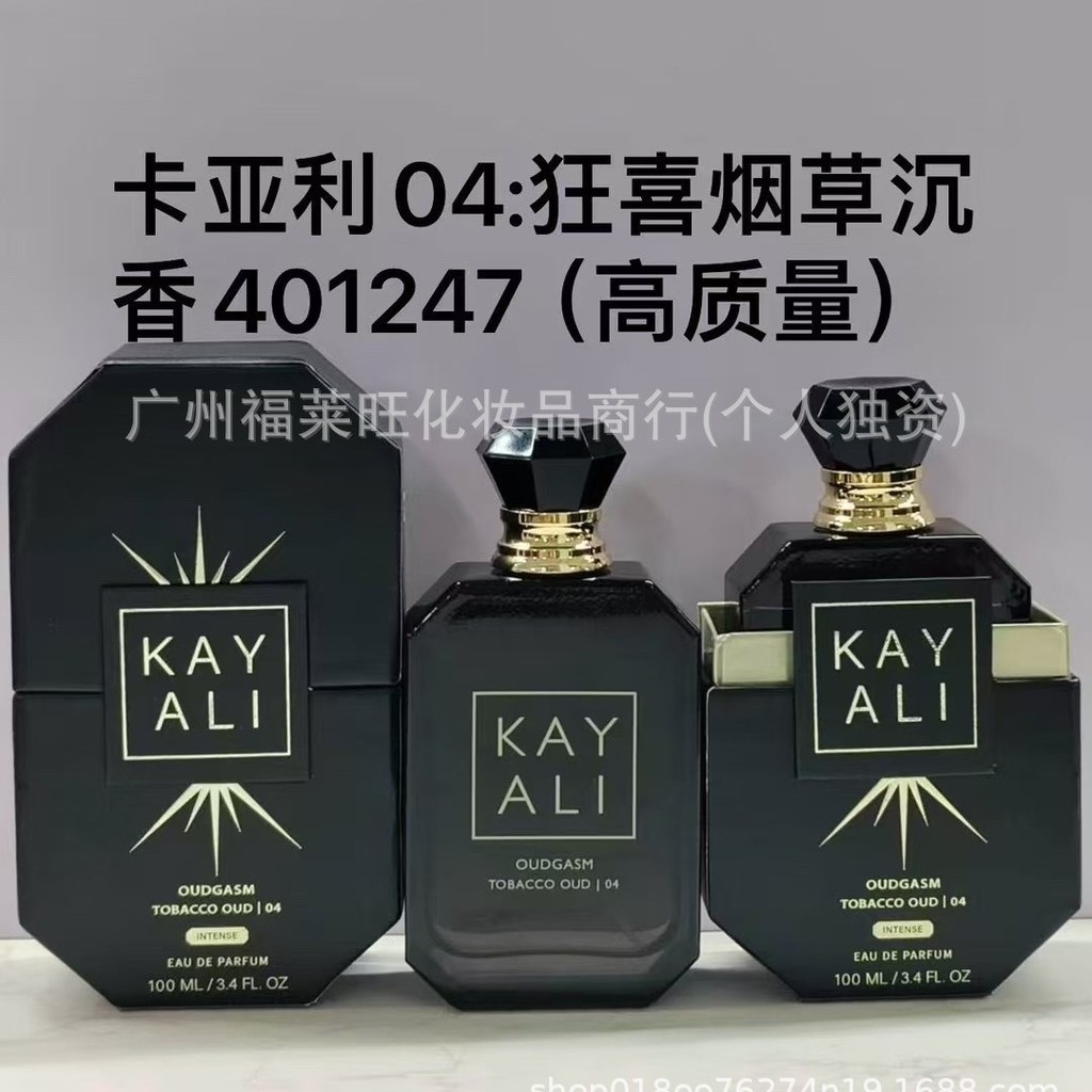 น้ําหอมเวียดนามขายดีข้ามพรมแดน KAYALI KAYALI Perfume No. 39 เบอร์ 33 เบอร์ 31 เบอร์ 42 เบอร์ 57 เบอร
