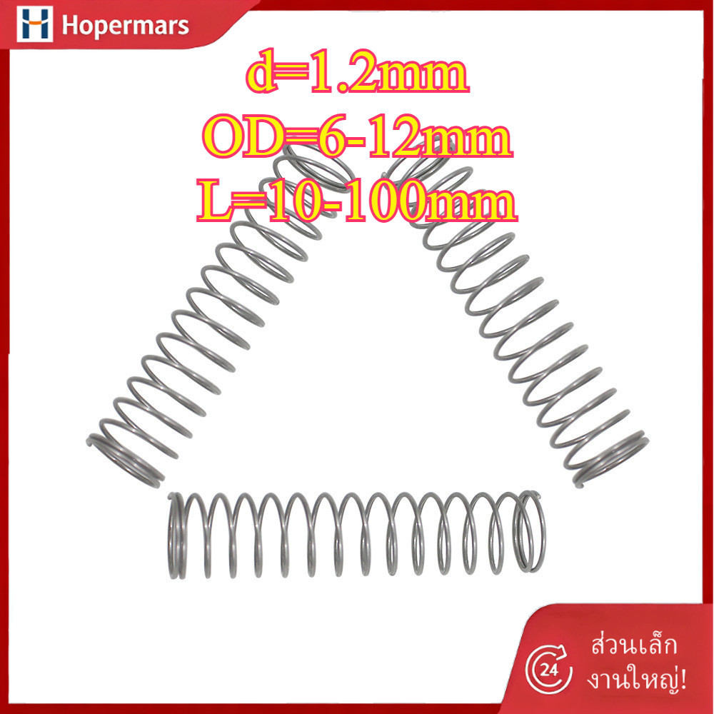 ✨65mm ﻿สปริงกด สปริงดันทั่วไป สปริงกด-สปริงดัน  สปริงอัด เหล็กสปริง  d1.2mm * OD7-13mm * L10-100mm (