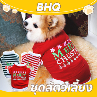 BHQ เสื้อผ้าคริสต์มาสสำหรับสัตว์เลี้ยง ชุดสัตว์เลี้ยง เสื้อผ…