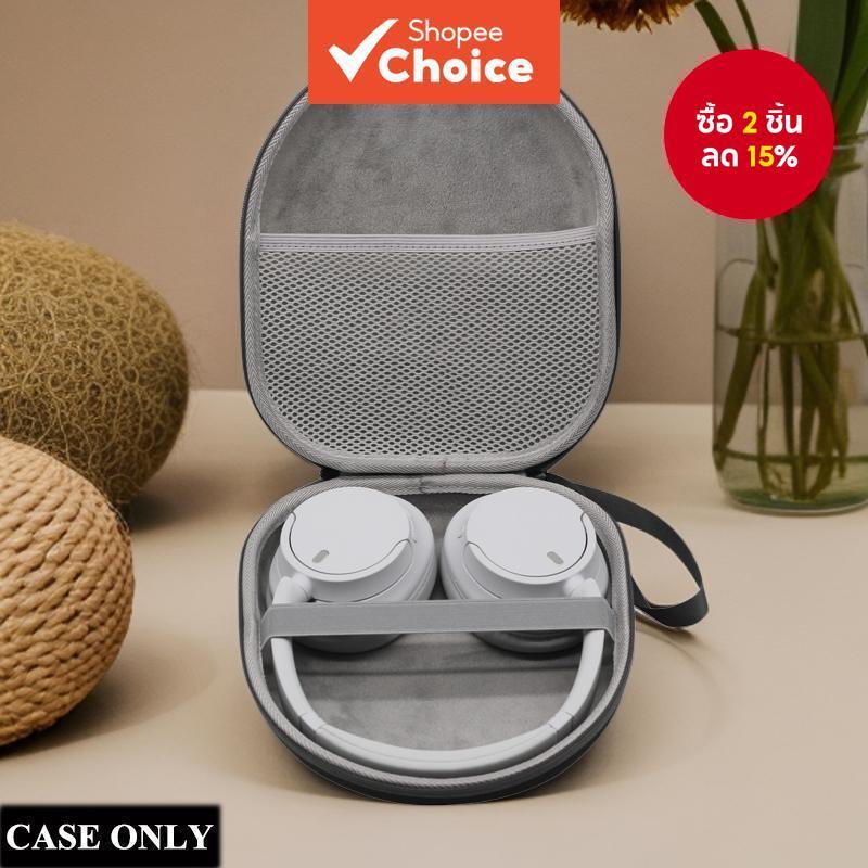 [Shopee Choice] เคสแข็งสําหรับ Sony WH-CH720N / WH-CH520 / WHCH710N / WH-CH510 หูฟังตัดเสียงรบกวน - กระเป๋าใส่ป้องกันการเดินทาง