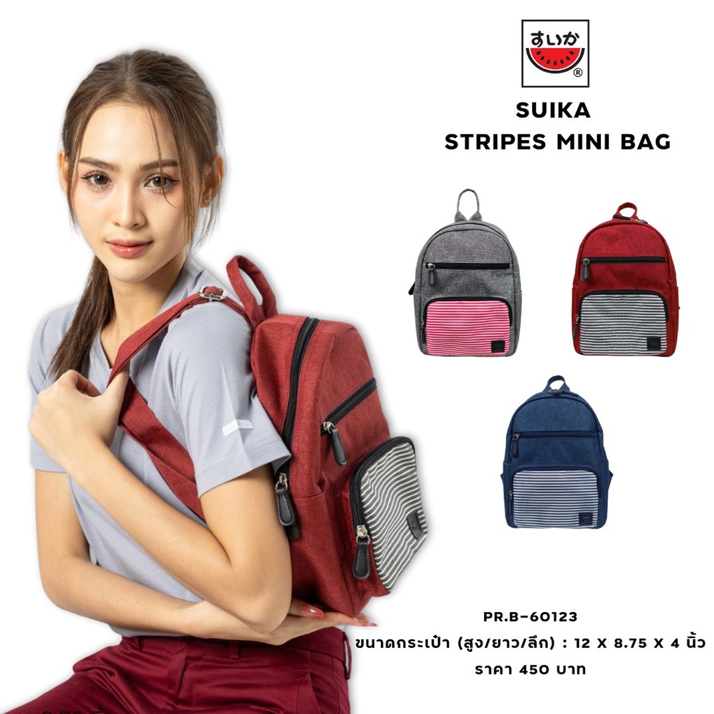เสื้อแตงโม (SUIKA) - กระเป๋าเป้ใบเล็ก STRIPES MINI BAG (PR.B-60123)