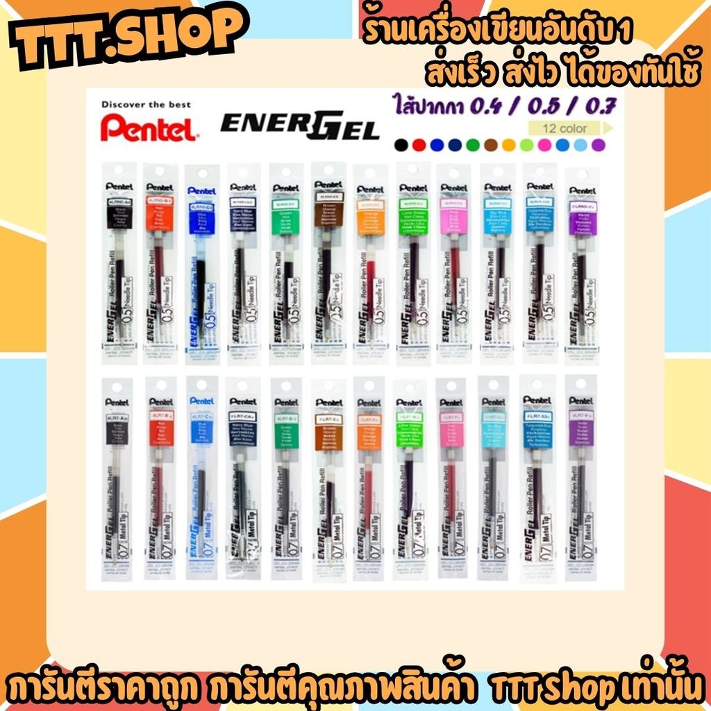 (ราคาพิเศษ 5 วัน เท่านั้น!!) ไส้ปากกาเพ็นเทล Pentel Energel รุ่น LRN ขนาด 0.4 0.5 0.7 MM ไส้ปากกาเพนเทล เพนเทบ ปากกาเจล