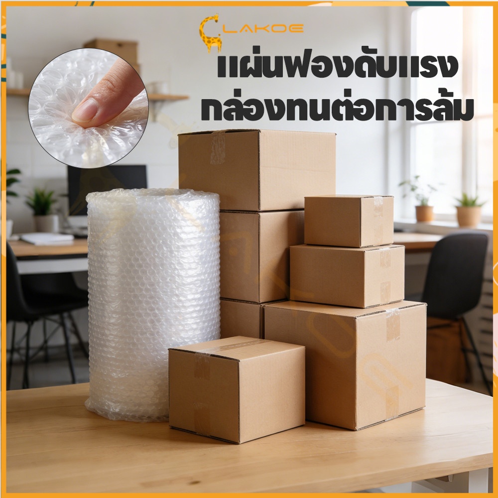 LAKOE กล่องกระดาษแข็งหรือแผ่นกันกระแทก ​วัสดุห่อหุ้มเพิ่มเติม บรรจุภัณฑ์ที่ปลอดภัย