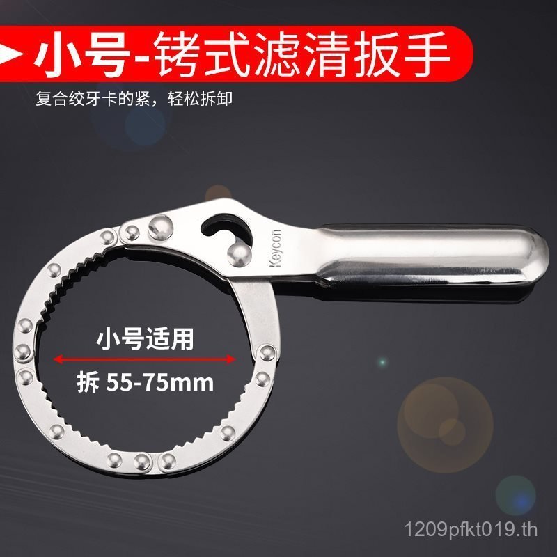 ซ่อมรถยนต์ keycon ประแจประเภทกรองน้ํามันตาราง Jinkai องค์ประกอบตัวกรอง Handcuffs ประแจอัตโนมัติซ่อมน