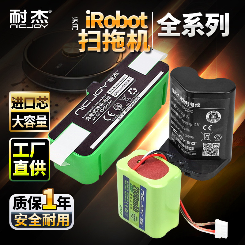 เหมาะสําหรับ iRobot Sweeper แบตเตอรี่ 880/380/i7 หุ่นยนต์กวาด M6 เครื่องถูพื้น Nike อุปกรณ์เสริมดั้ง