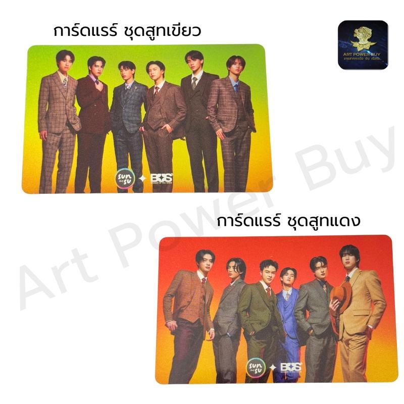 การ์ดแรร์ Sunsu x BUS มีข้อความ+ลายเซ็น ซันซุ เยลลี่ (การ์ดใหม่ ไร้ตำหนิ) การ์ดแท้ พร้อมส่ง เลือกเมน