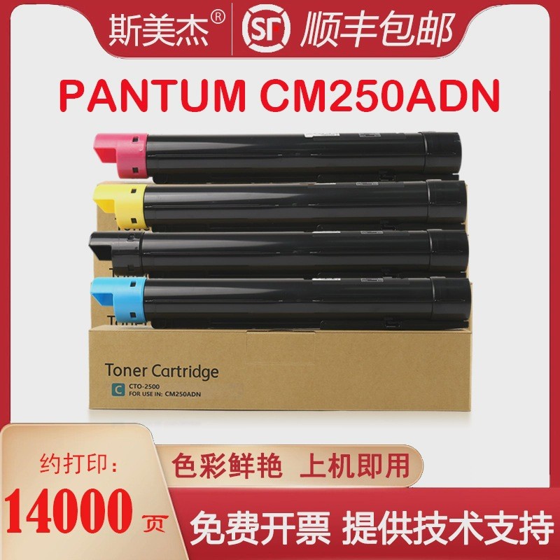 เหมาะสําหรับ Bento CTO-2500 Powder Cartridge CM250ADN ตลับหมึกสี CTO2500 ตลับผงคุณภาพเดิม