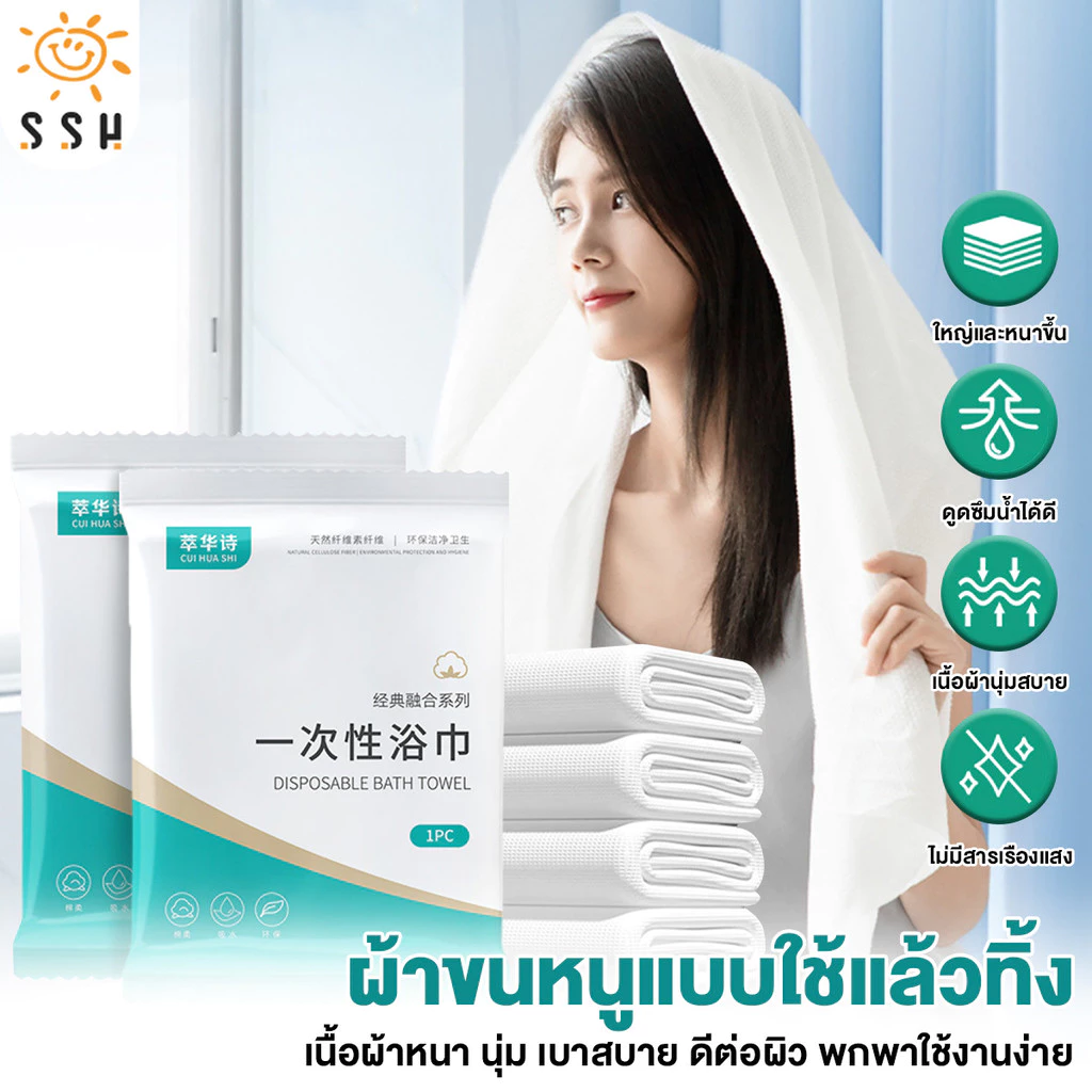 แบบใช้แล้วทิ้ง ผ้าเช็ดตัว ผ้าขนหนู ผ้าขนหนูอาบน้ำแบบใช้แล้วทิ้ง อาบน้ำแบบใช้แล้วทิ้ง แบบพกพา สําหรับเดินทาง
