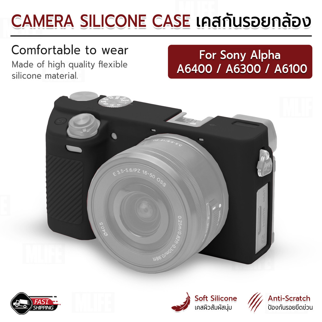 MLIFE - เคสซิลิโคน สำหรับ Sony Alpha A6400 / A6300 / A6100 กันกระแทก ฟิล์มกระจก Silicone Case Protec