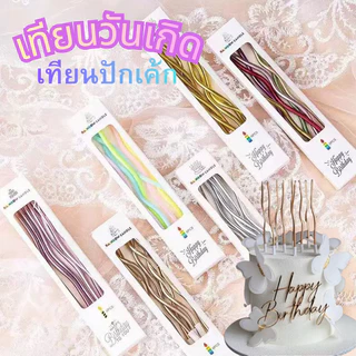ZJ HOME เทียนวันเกิด ปักเค้ก เเบบเกียวโค้ง ทันสมัยเเฟชั่นน่ารัก กล่องละ6 ชิ้น ราคาพิเศษ พร้อมส่ง