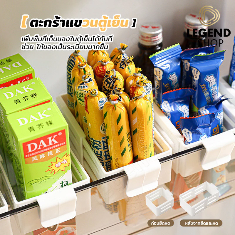 ที่แบ่งช่องในตู้เย็น อุปกรณ์แบ่งช่องลิ้นชักตู้เย็น อเนกประสงค์ สามารถปรับได้