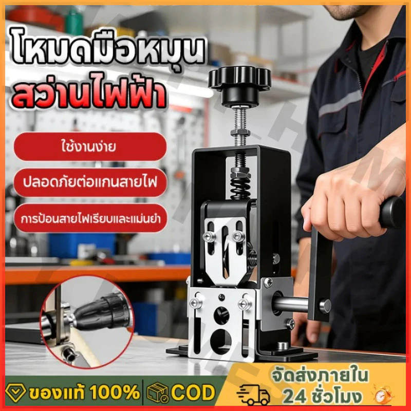 ปอดสายได้ 1-25มิล เครื่องปอกสายไฟ ประสิทธิภาพสูง เครื่องปอกสาย ไฟทองแดง สายไฟ สายเคเบิลแบบถอดได้