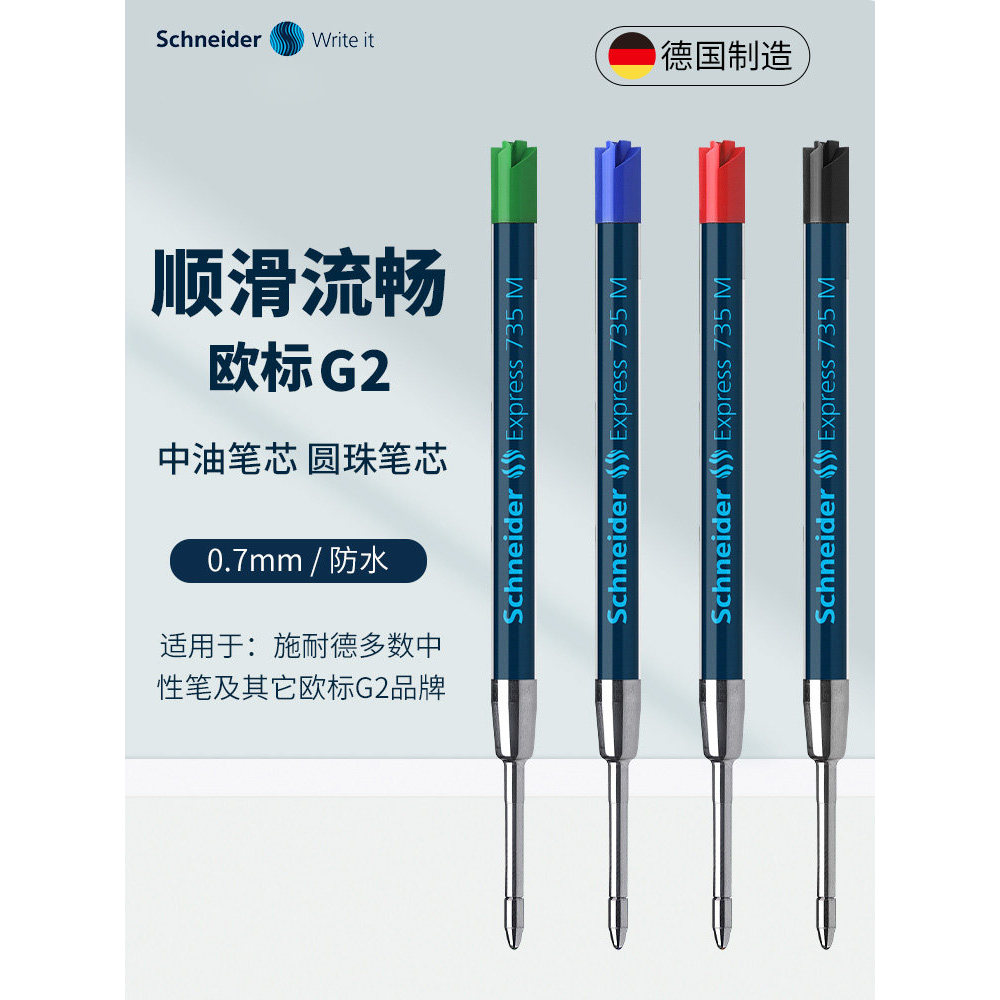 เยอรมนี Schneider Schneider 755 Medium Oil Refill Ballpoint Refill G2 Universal Specifications